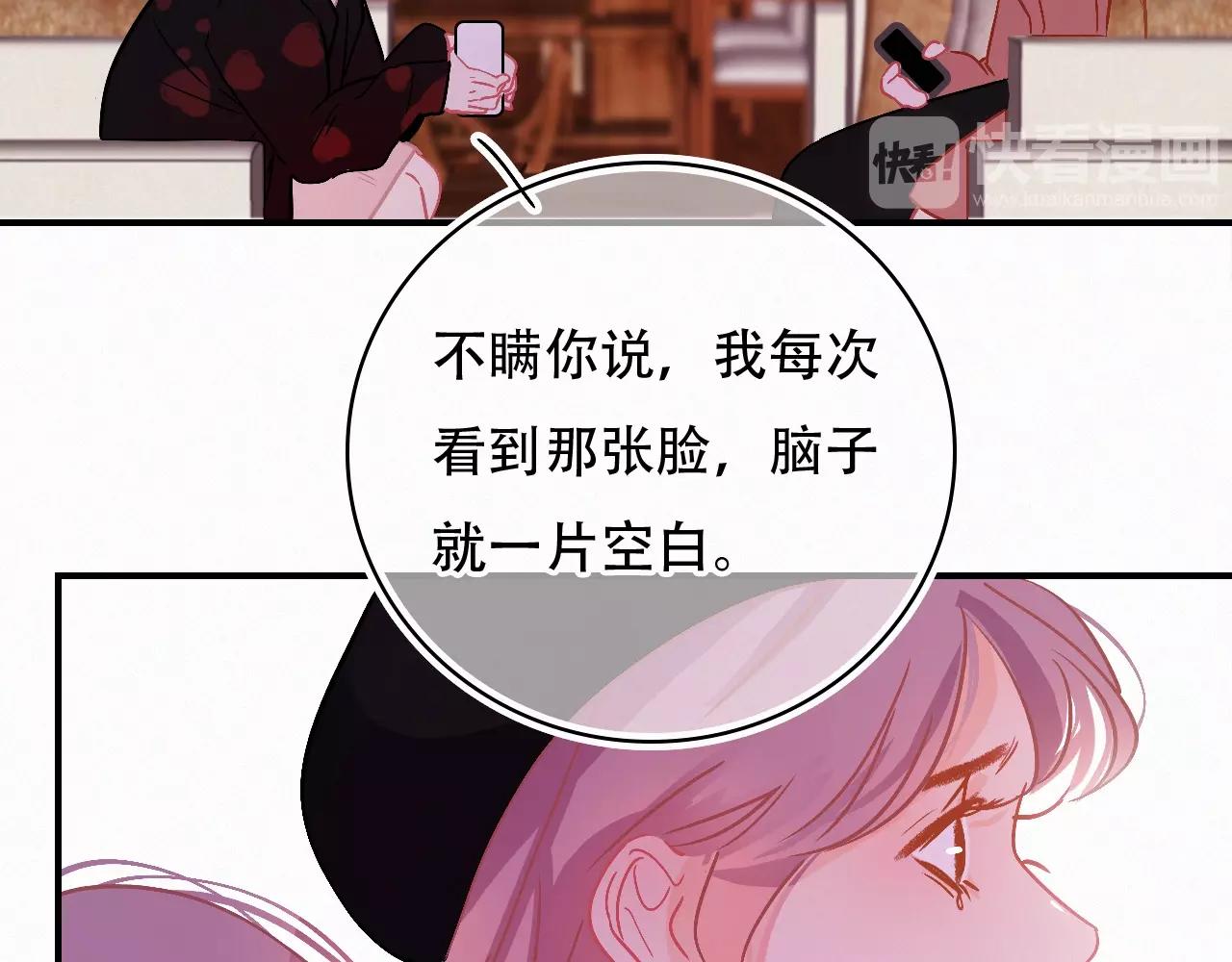 《无印良宠》第67话 故事总会有结局 第25页