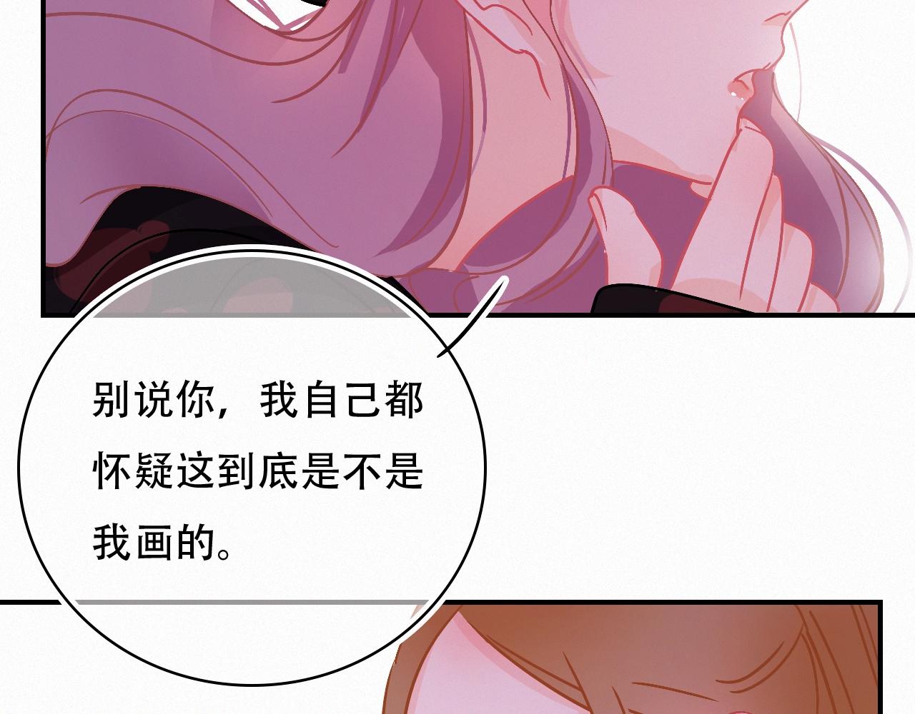 《无印良宠》第67话 故事总会有结局 第26页