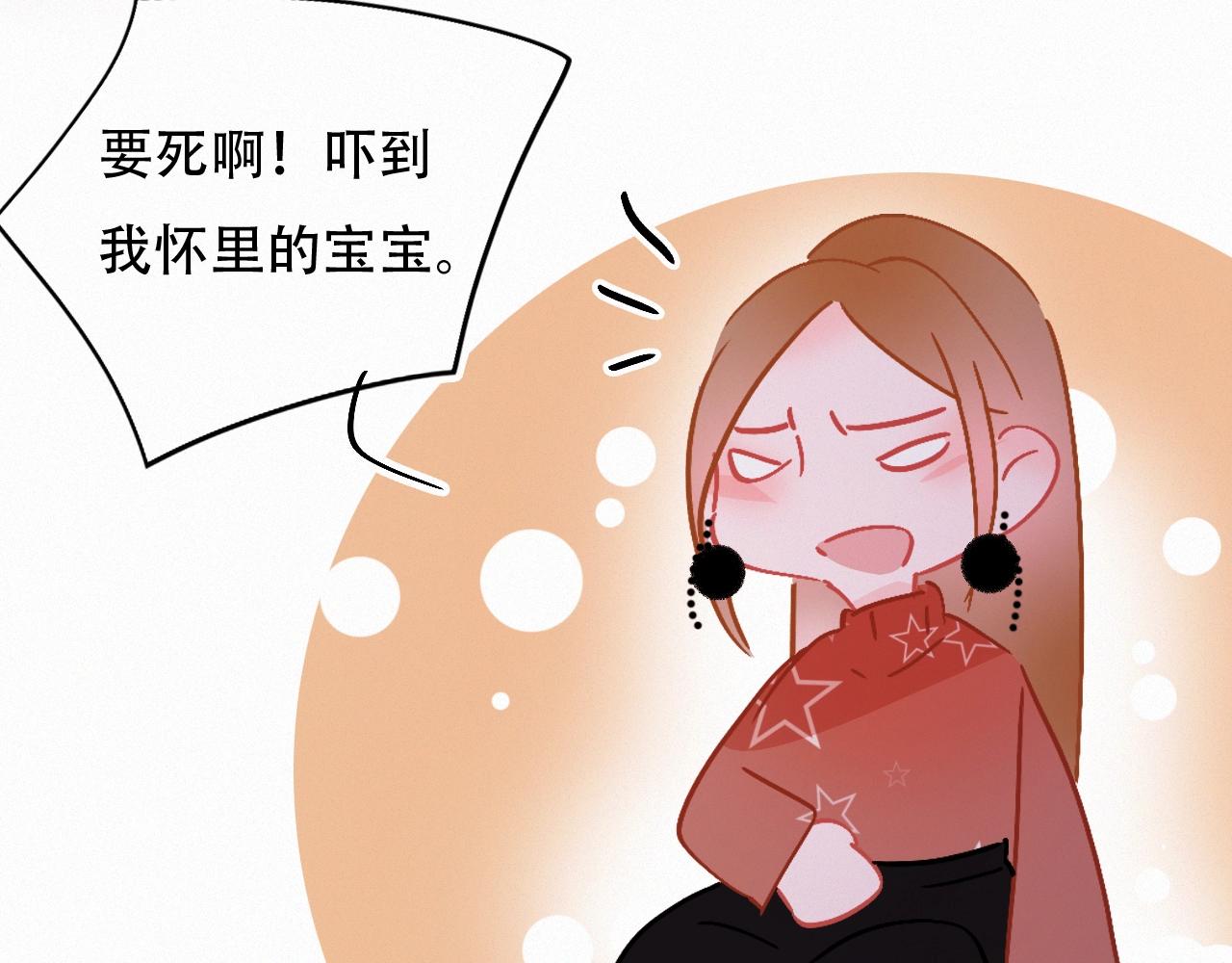 《无印良宠》第67话 故事总会有结局 第30页