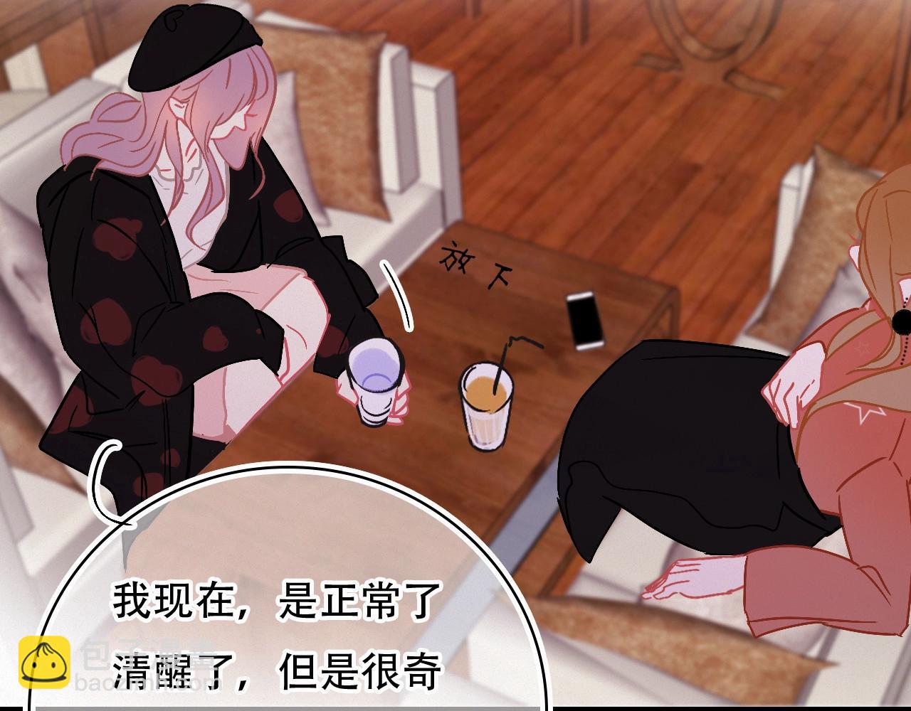 《无印良宠》第67话 故事总会有结局 第33页