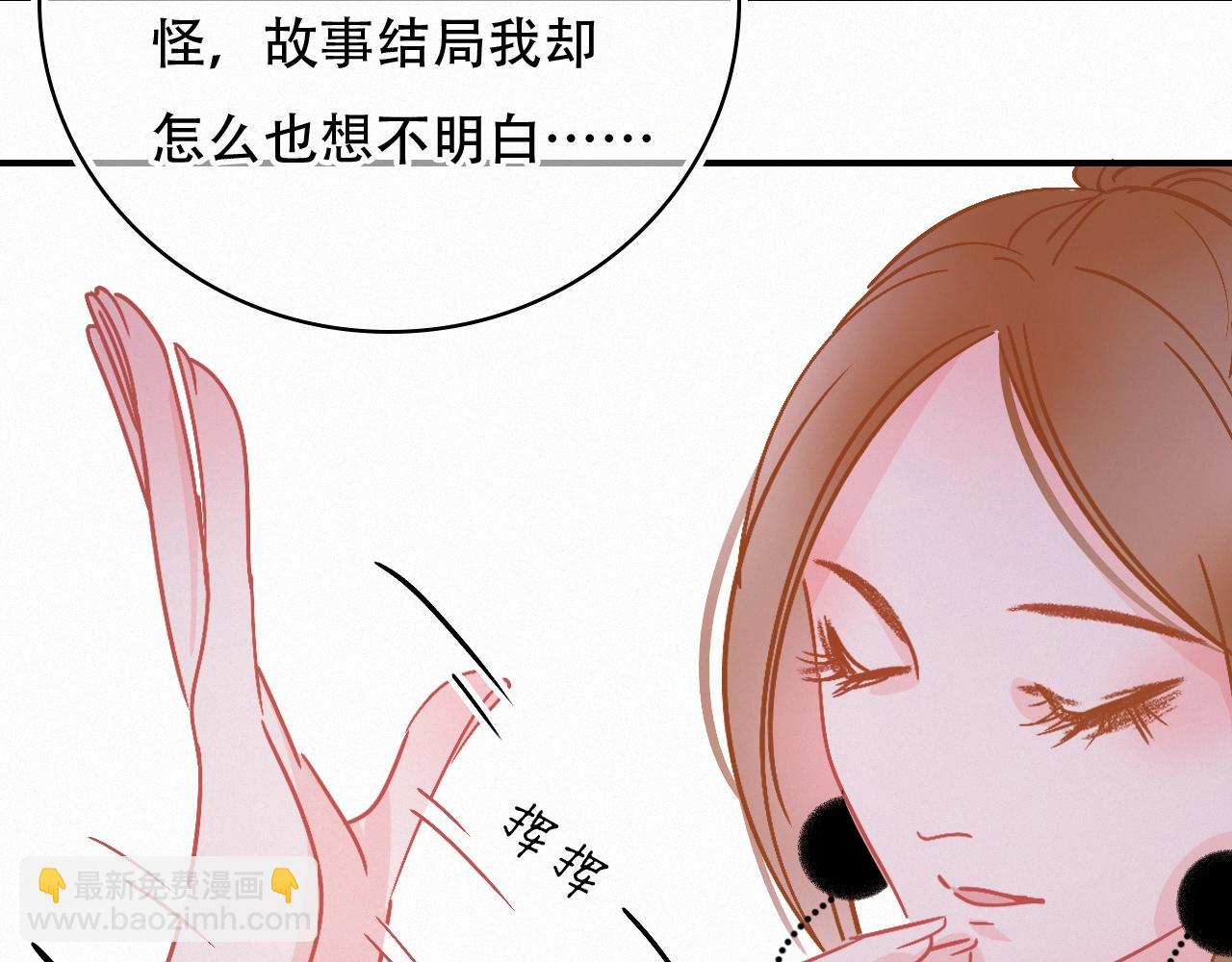 《无印良宠》第67话 故事总会有结局 第34页