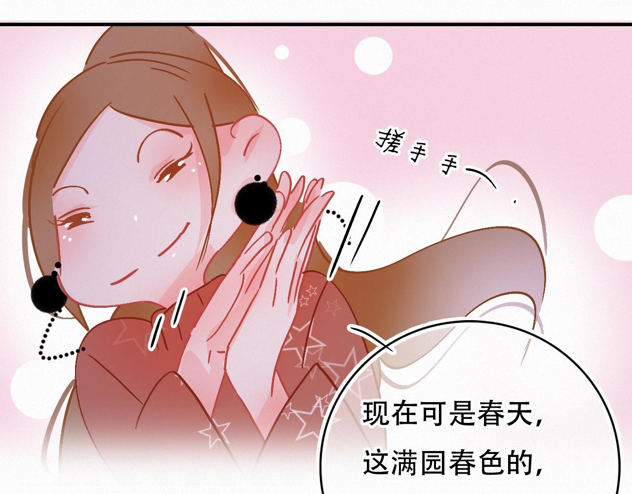 《无印良宠》第67话 故事总会有结局 第37页