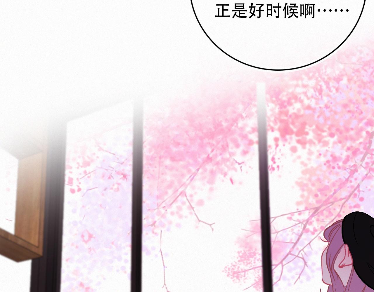《无印良宠》第67话 故事总会有结局 第38页