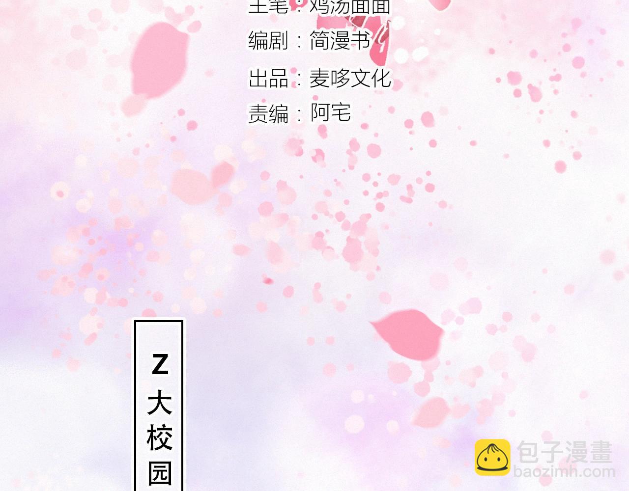 《无印良宠》第67话 故事总会有结局 第3页