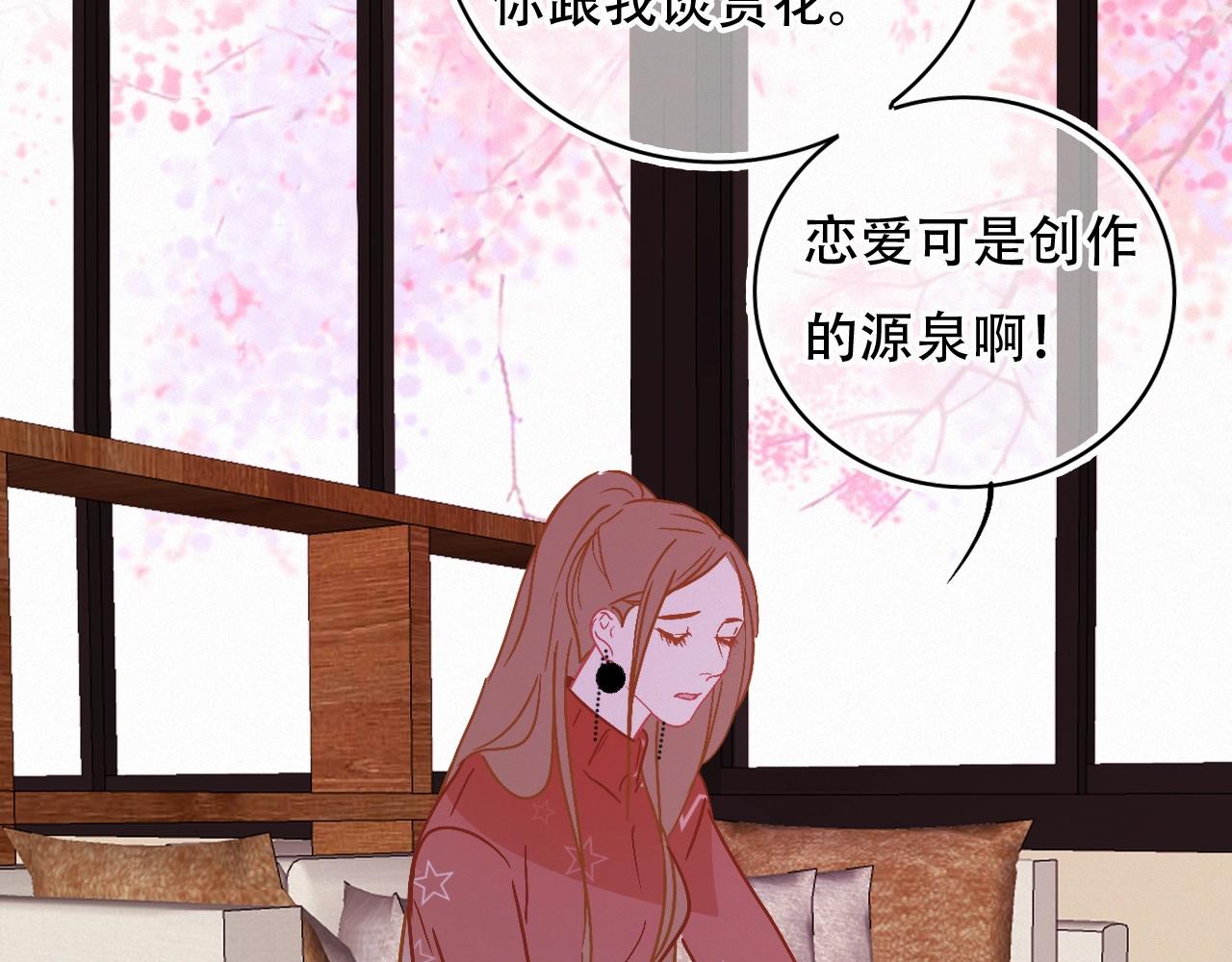 《无印良宠》第67话 故事总会有结局 第40页