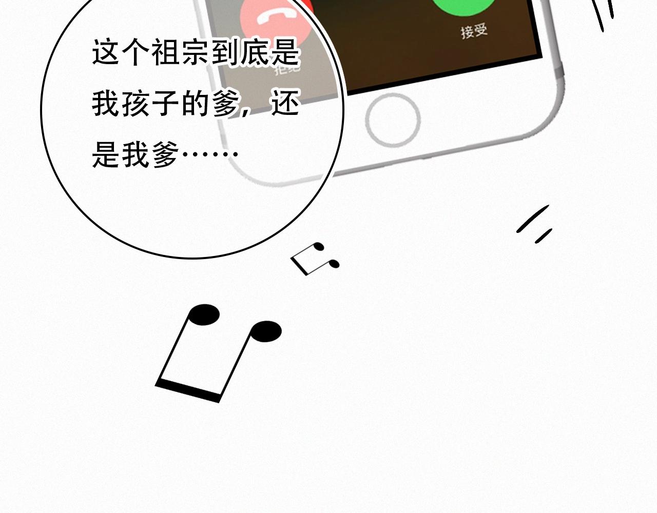 《无印良宠》第67话 故事总会有结局 第43页