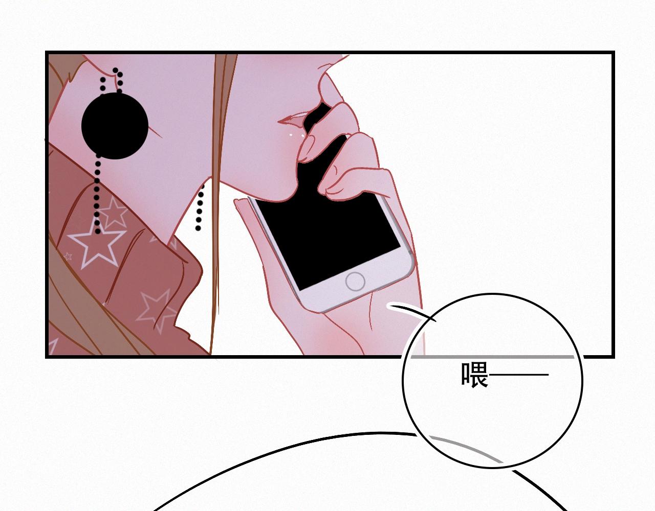 《无印良宠》第67话 故事总会有结局 第44页