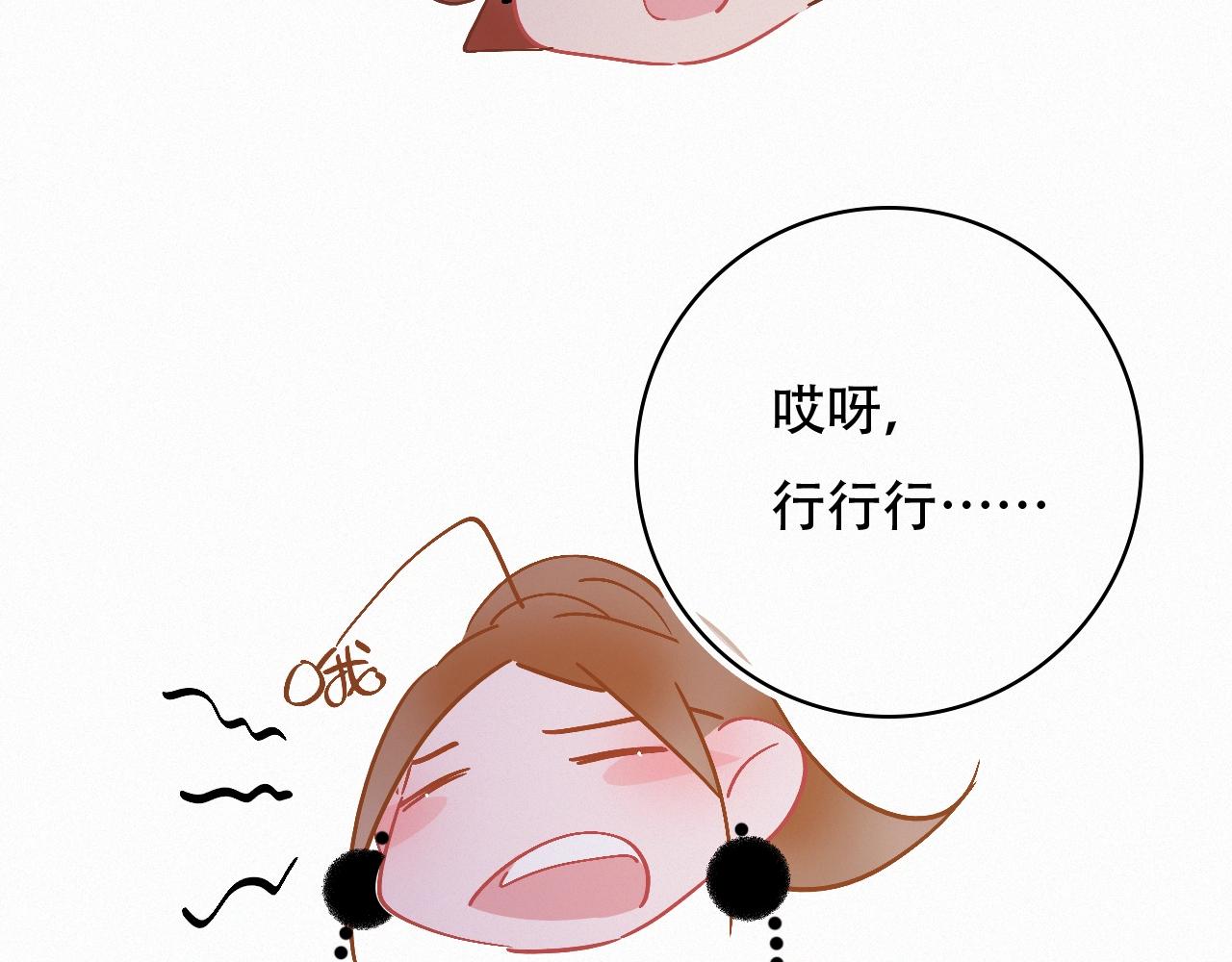 《无印良宠》第67话 故事总会有结局 第48页