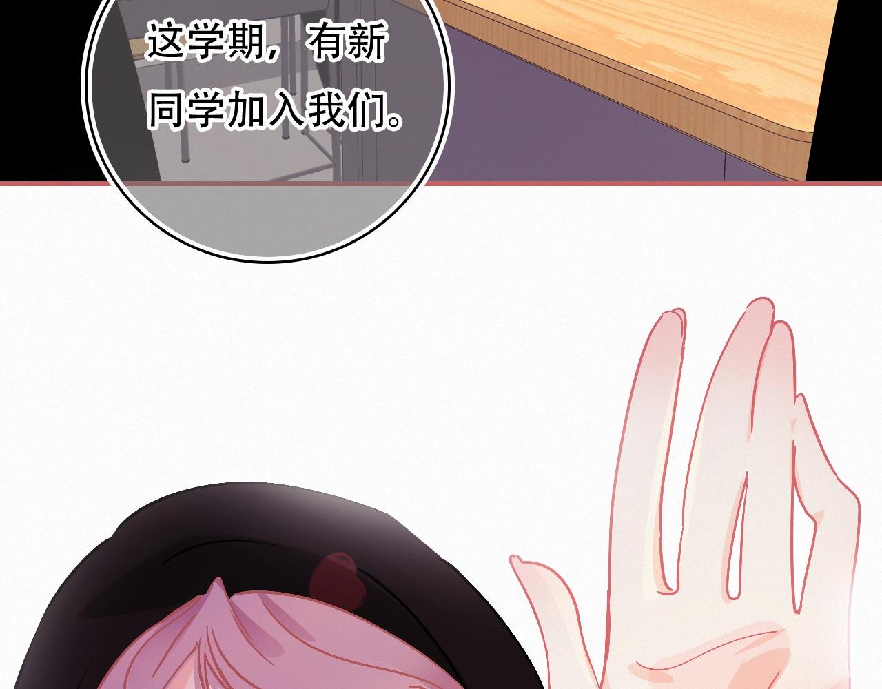 《无印良宠》第67话 故事总会有结局 第6页