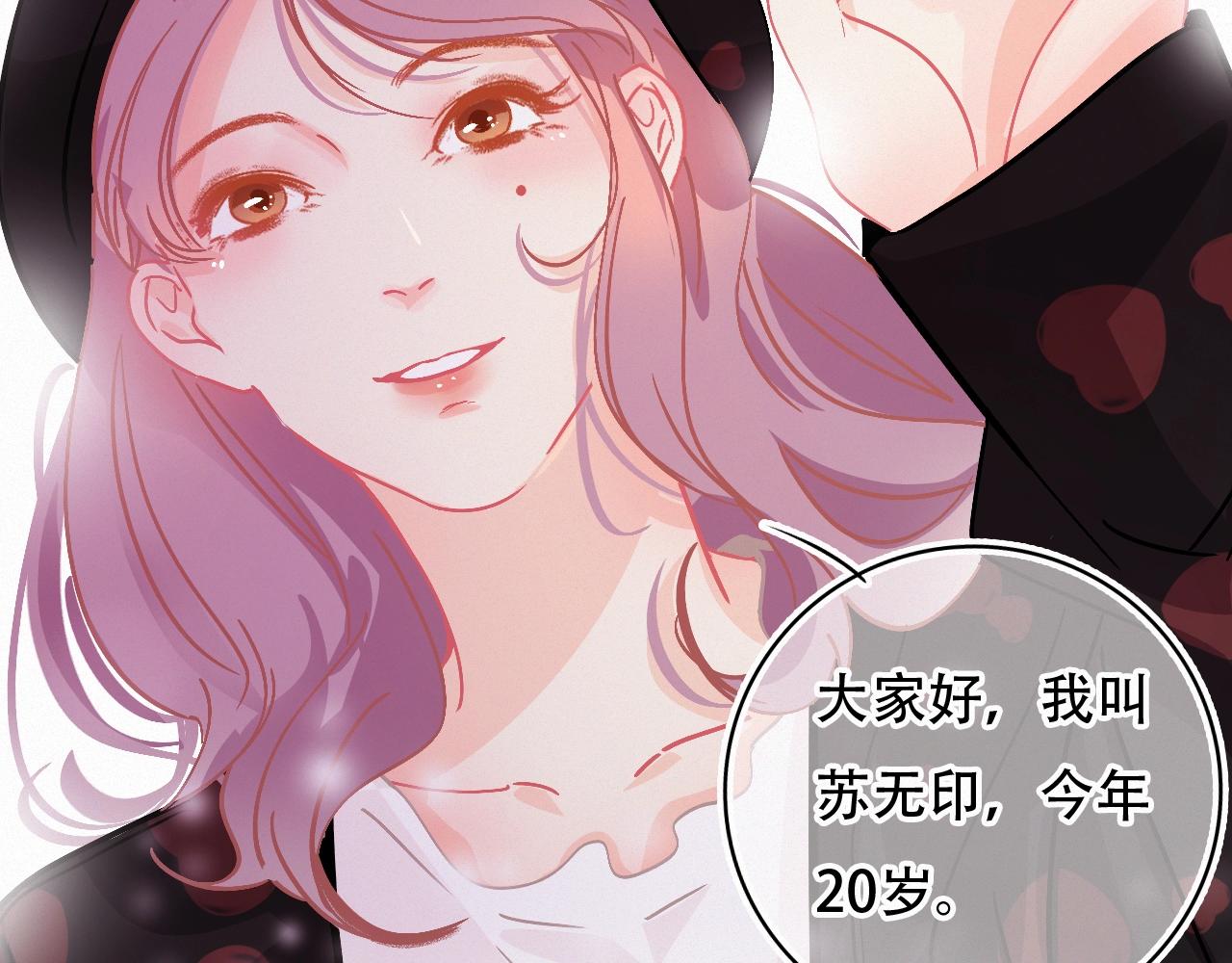 《无印良宠》第67话 故事总会有结局 第7页