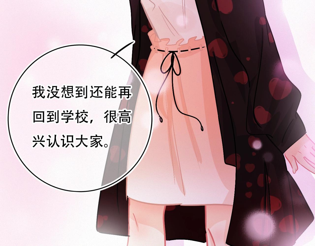 《无印良宠》第67话 故事总会有结局 第9页