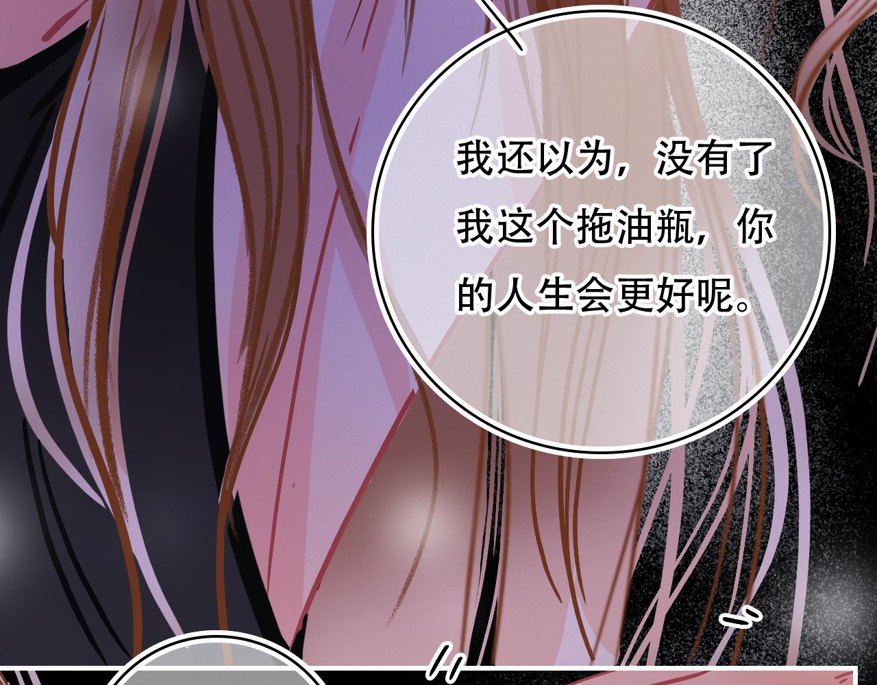 《无印良宠》第65话 我的故事 第10页