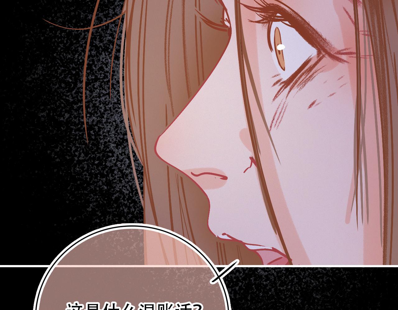 《无印良宠》第65话 我的故事 第12页
