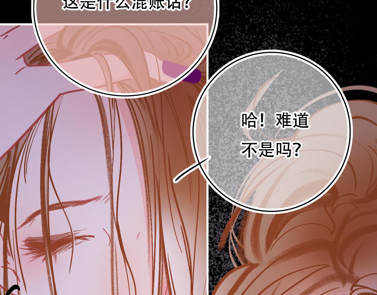 《无印良宠》第65话 我的故事 第13页