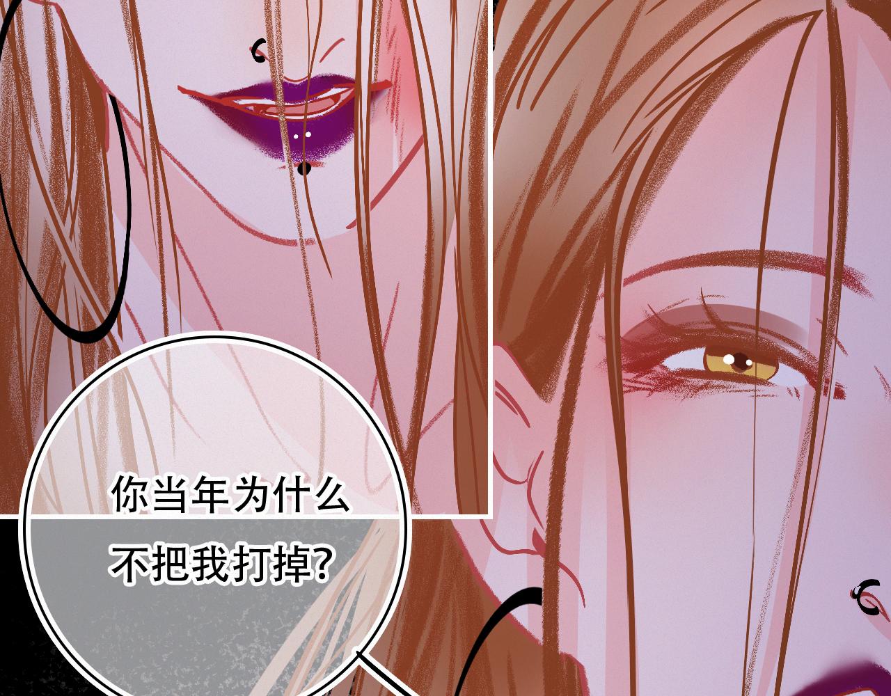 《无印良宠》第65话 我的故事 第14页