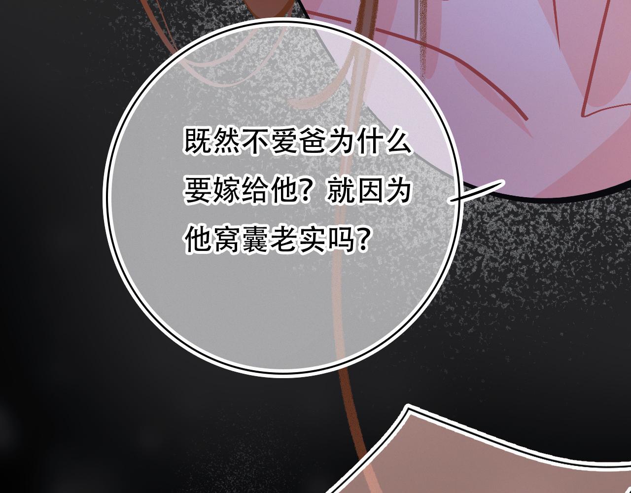 《无印良宠》第65话 我的故事 第16页