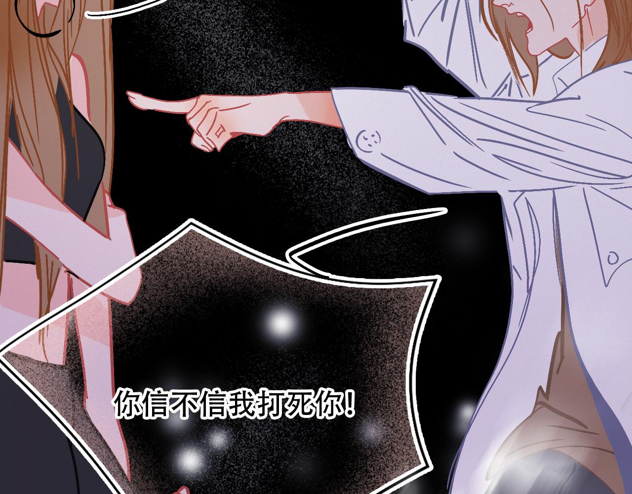 《无印良宠》第65话 我的故事 第18页