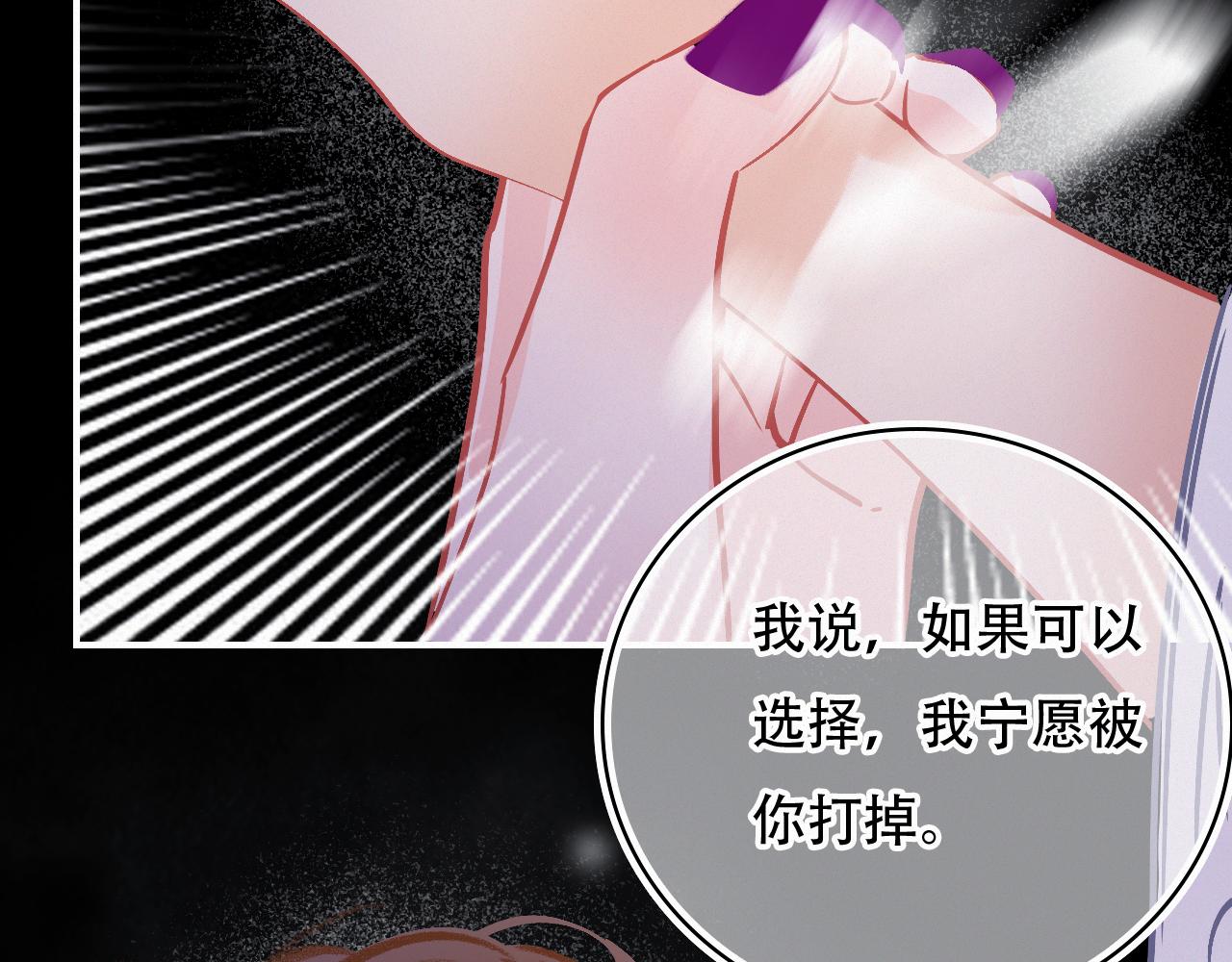 《无印良宠》第65话 我的故事 第20页