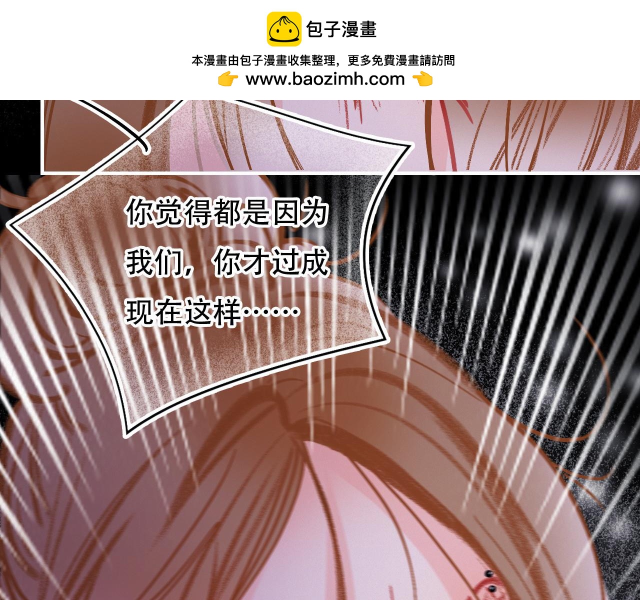 《无印良宠》第65话 我的故事 第24页