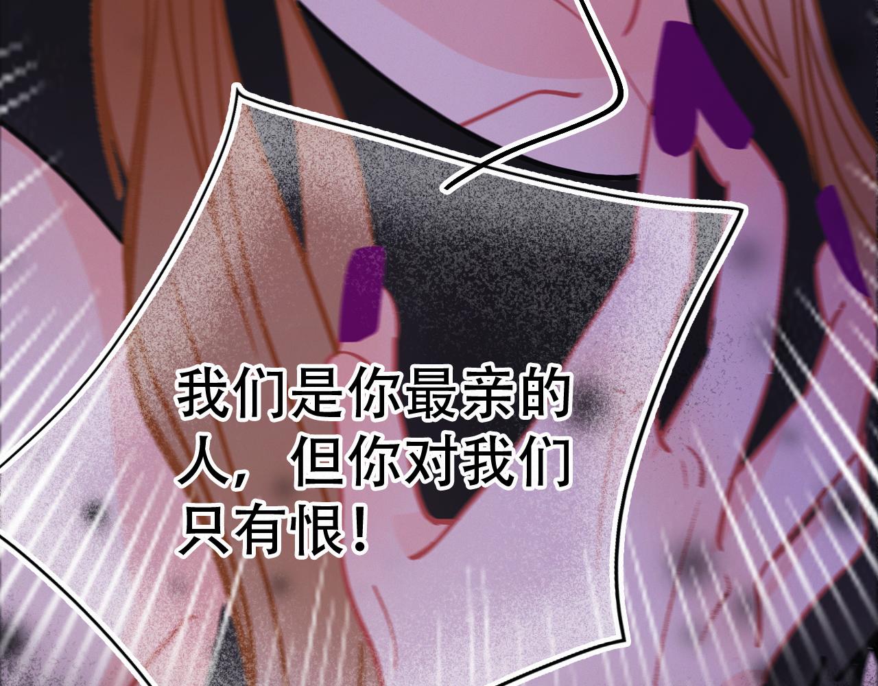 《无印良宠》第65话 我的故事 第26页