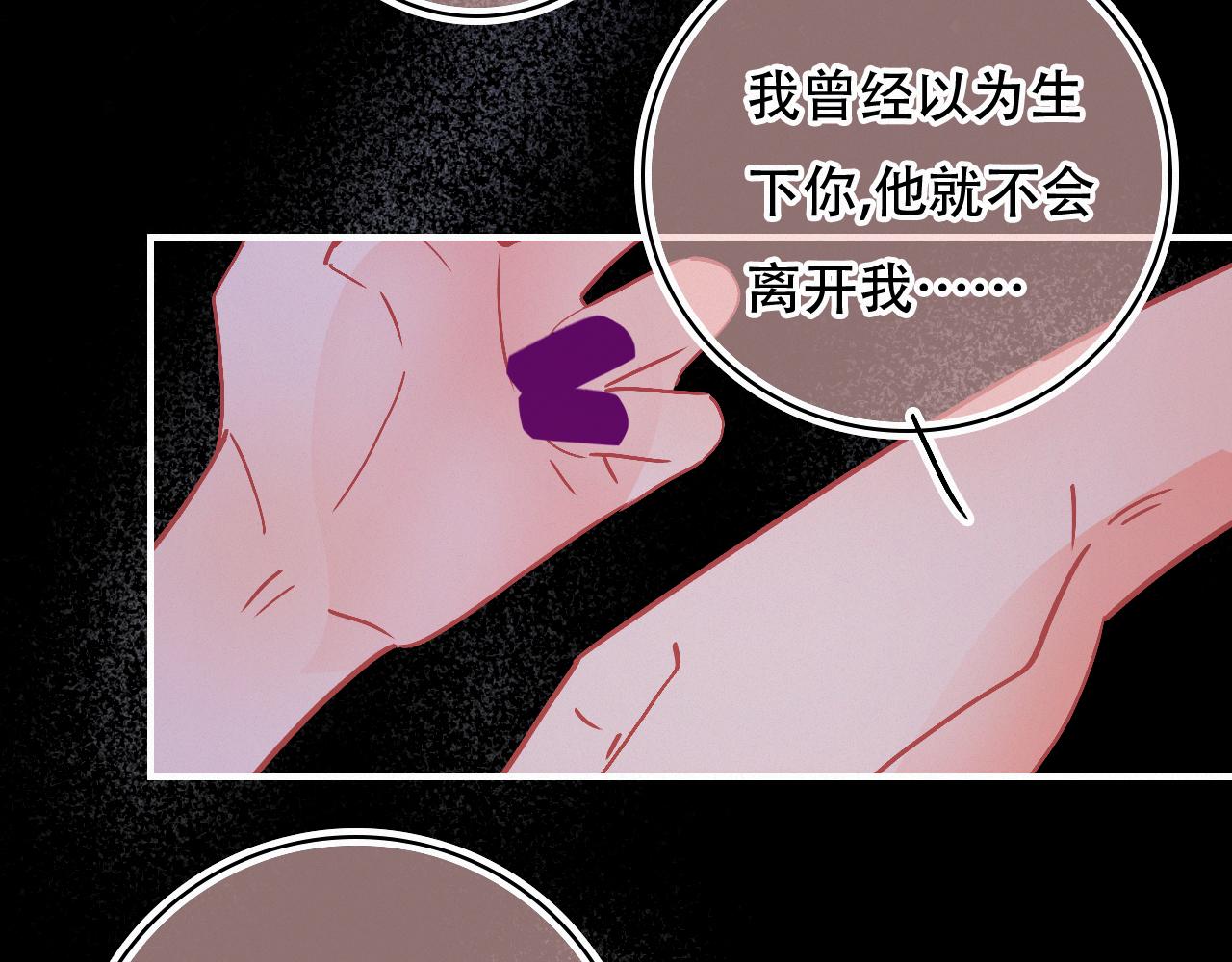 《无印良宠》第65话 我的故事 第29页