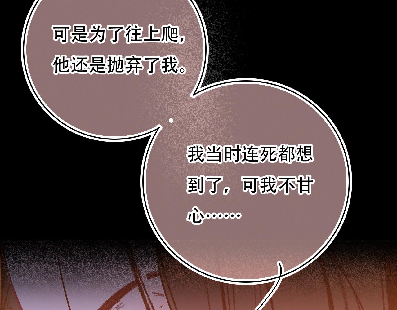 《无印良宠》第65话 我的故事 第30页