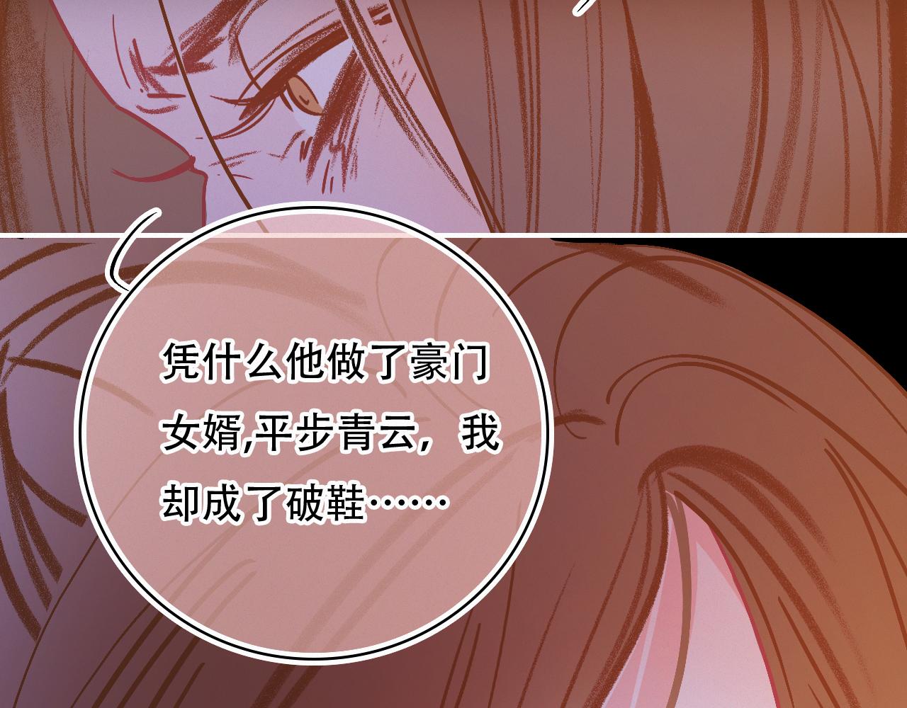 《无印良宠》第65话 我的故事 第31页