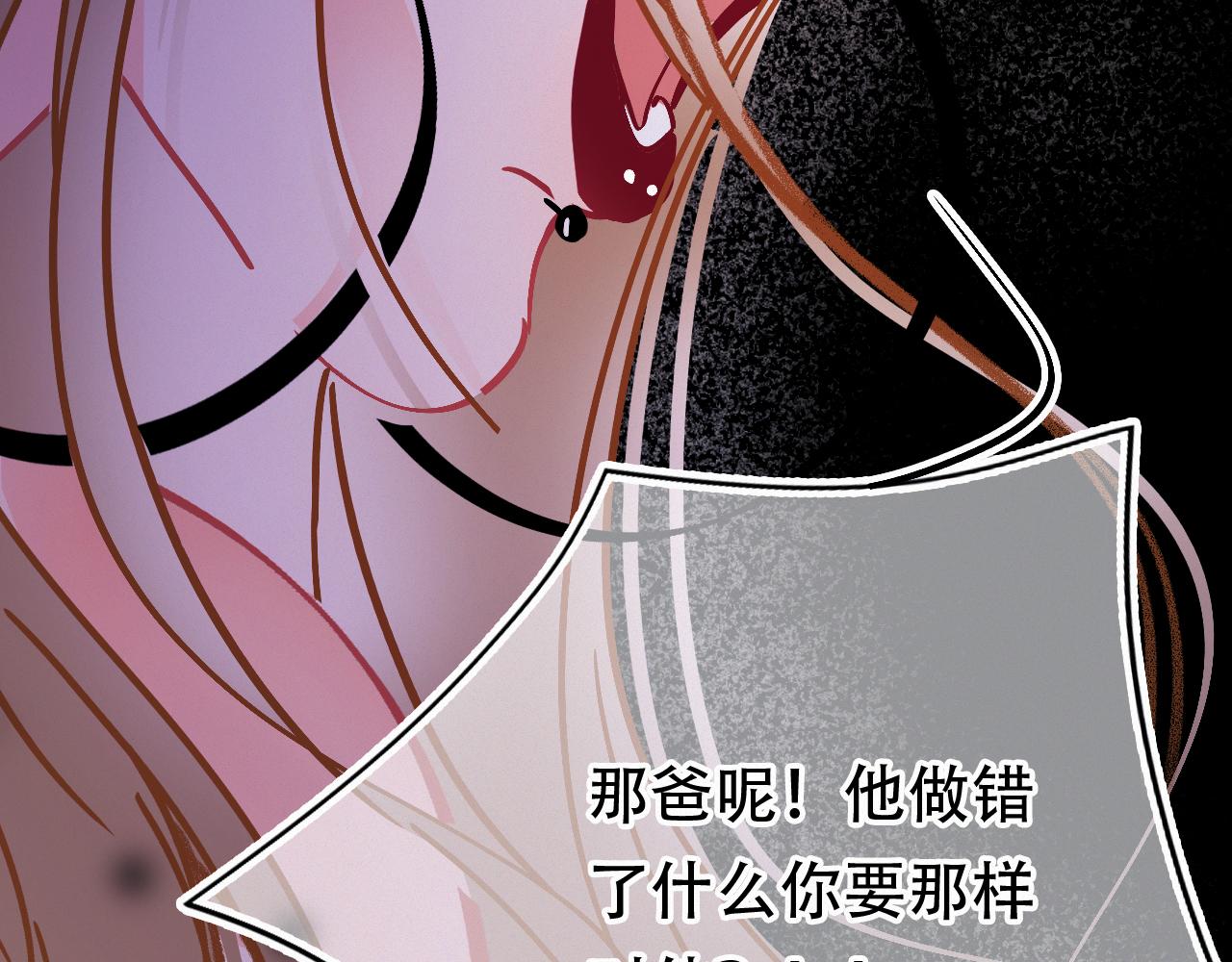 《无印良宠》第65话 我的故事 第33页