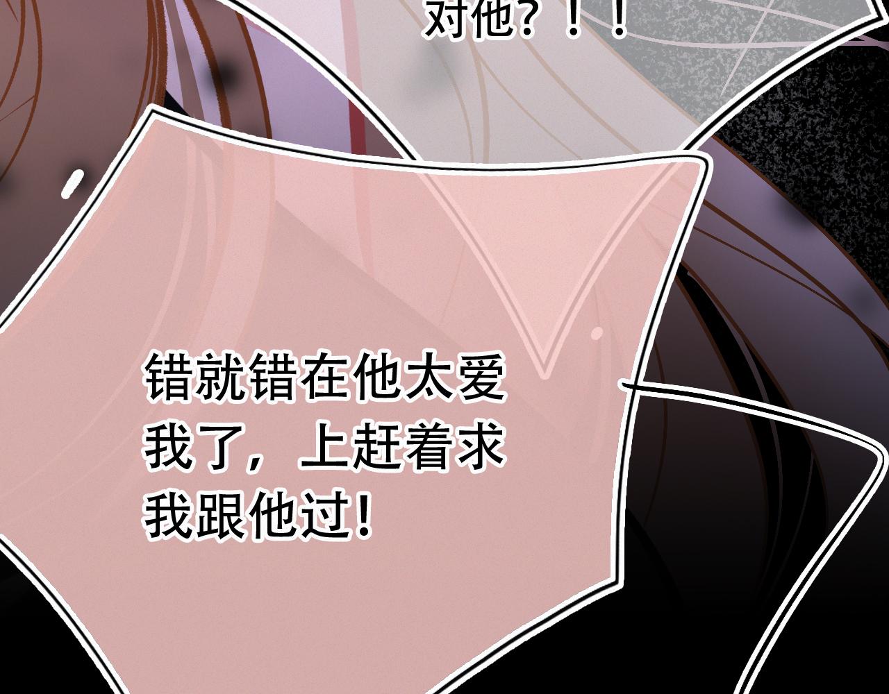 《无印良宠》第65话 我的故事 第34页