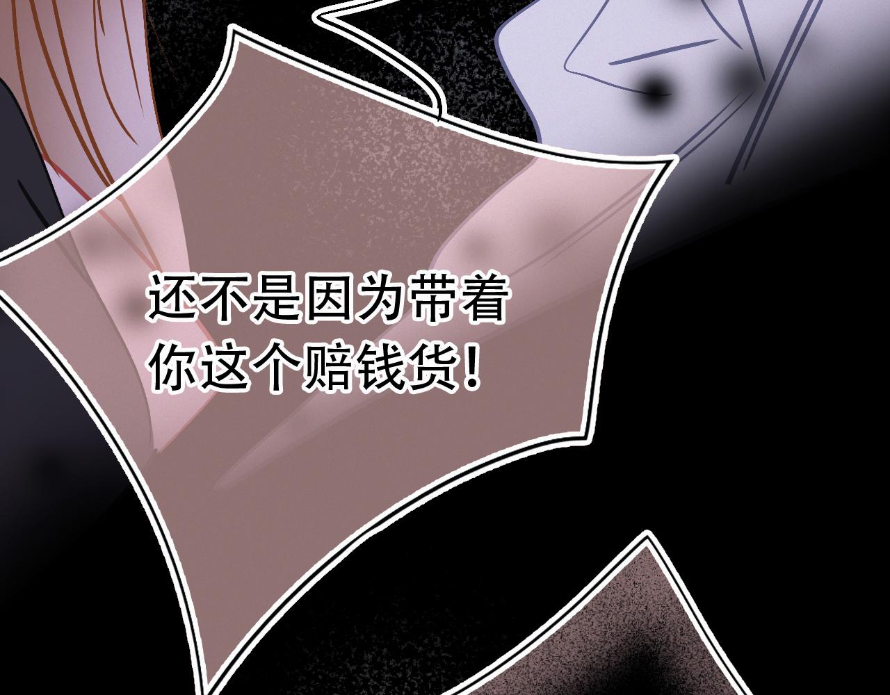《无印良宠》第65话 我的故事 第38页