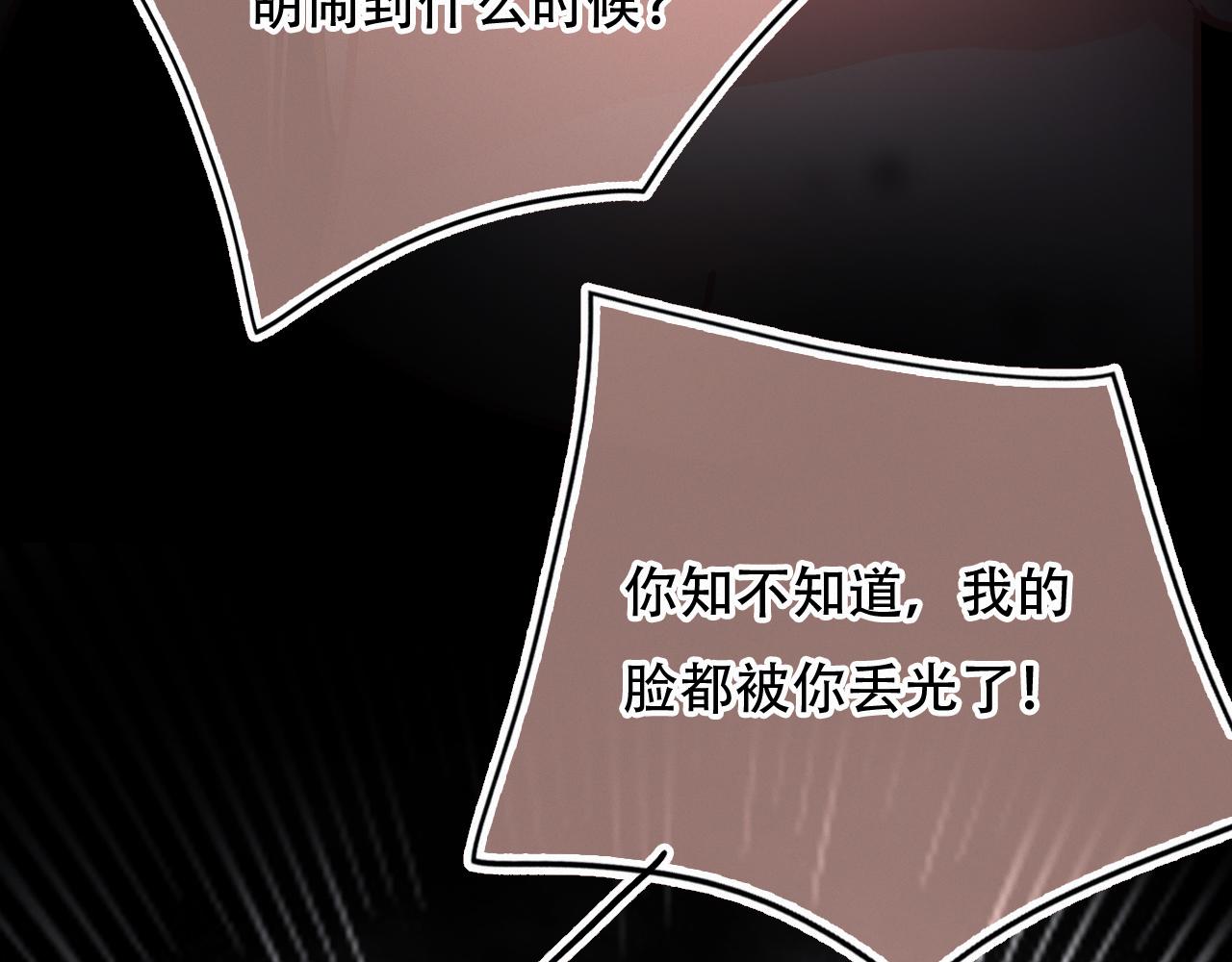 《无印良宠》第65话 我的故事 第4页