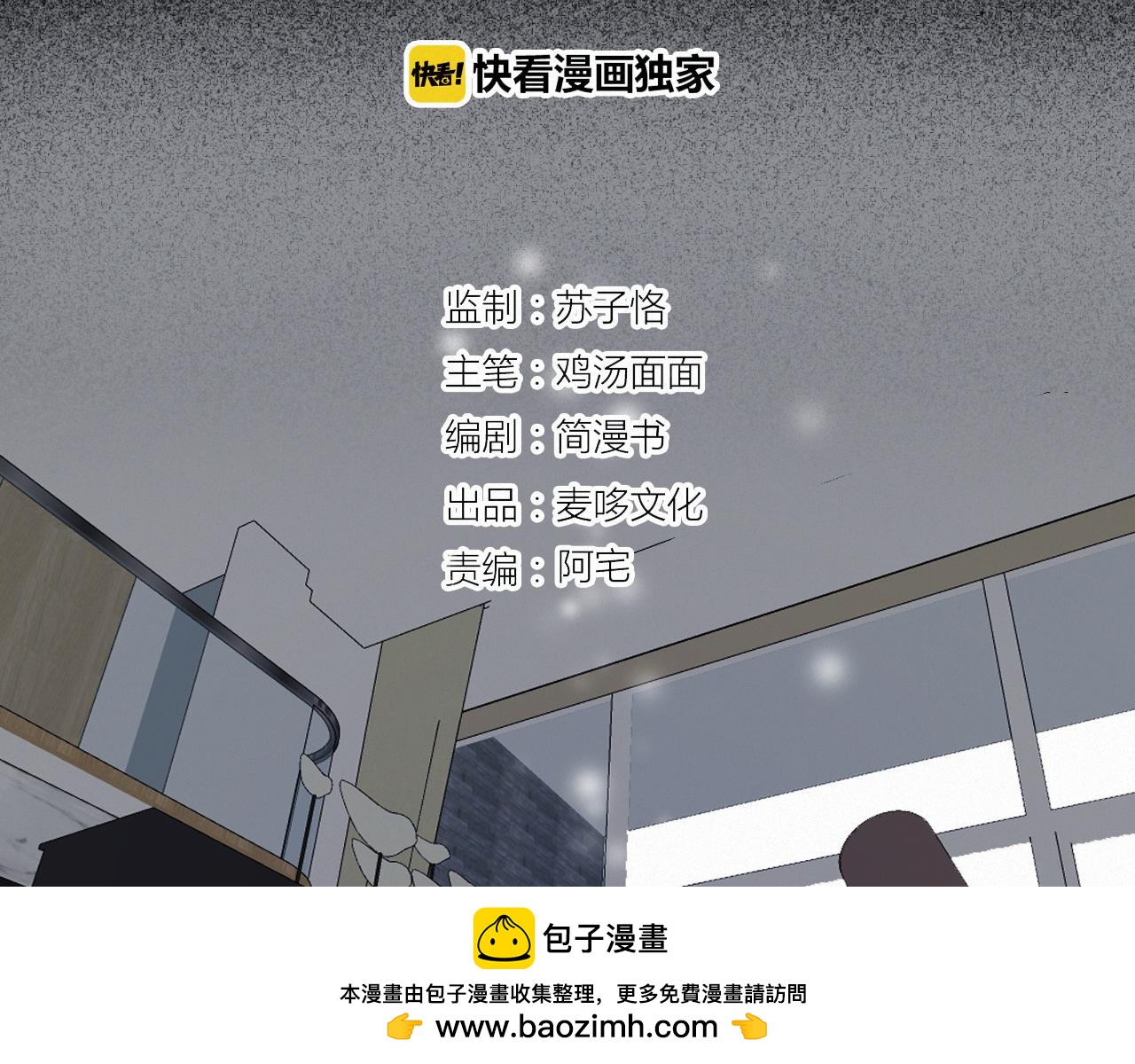 《无印良宠》第65话 我的故事 第50页