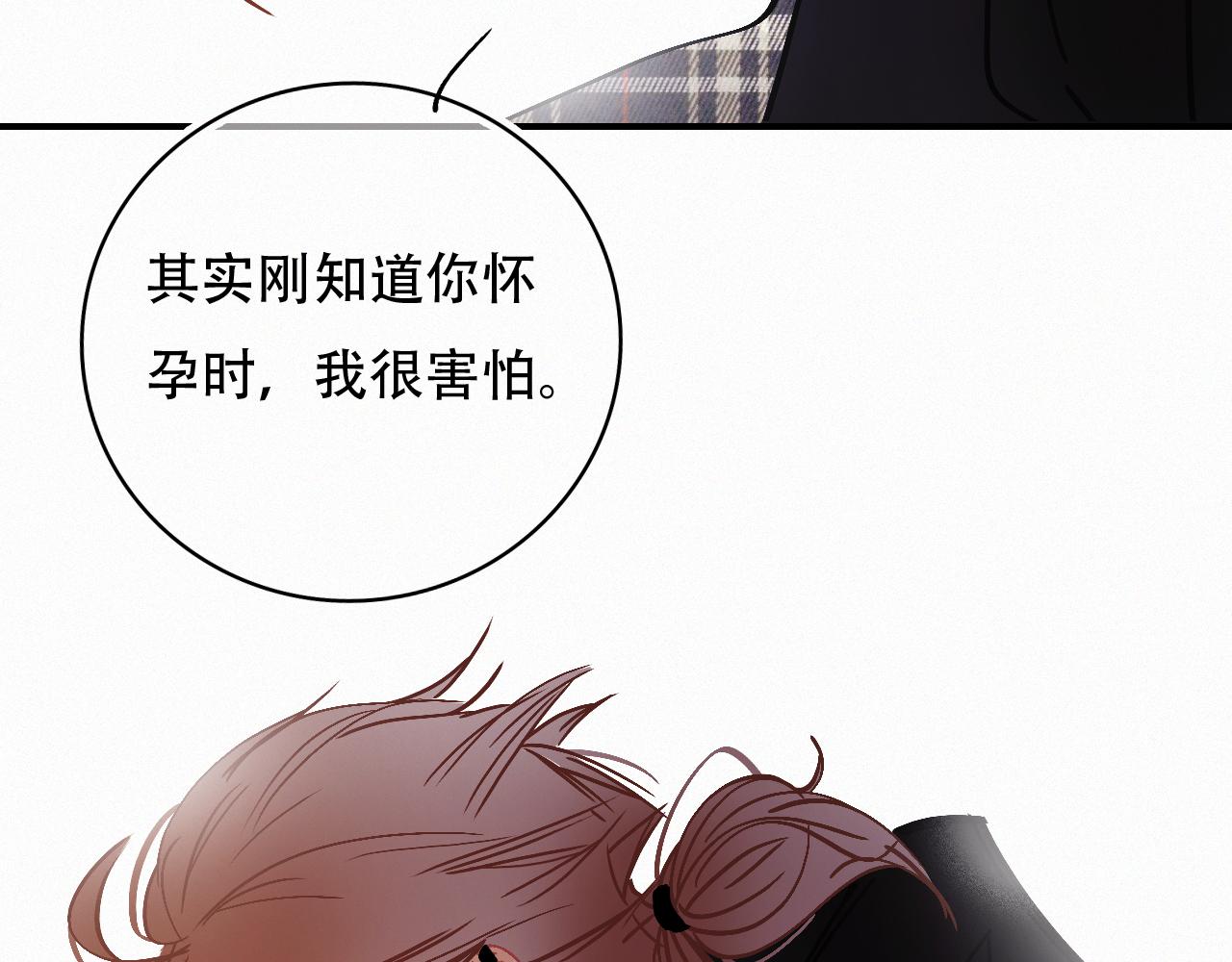 《无印良宠》第66话 新生命 第10页