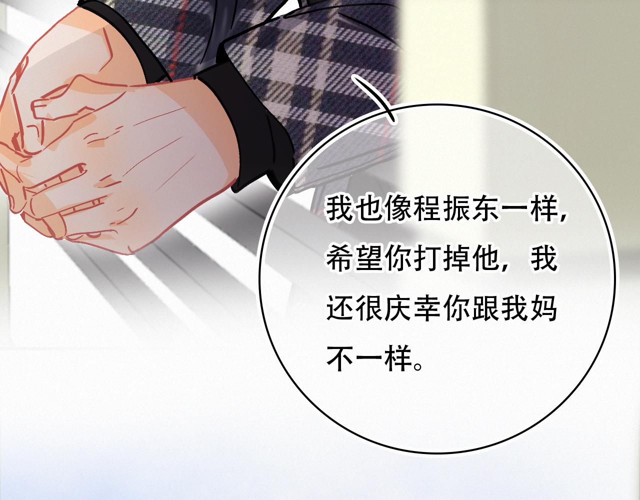 《无印良宠》第66话 新生命 第12页