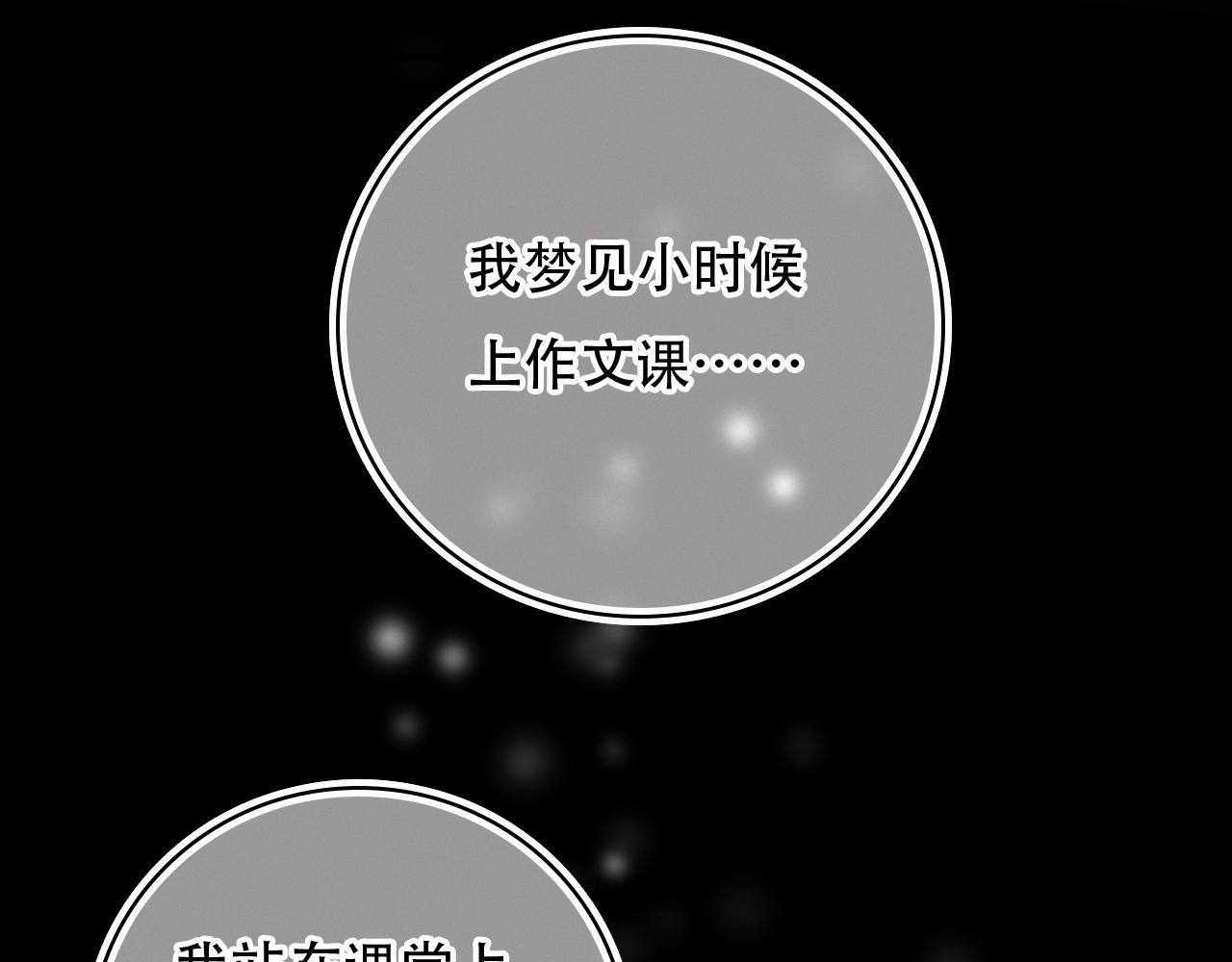 《无印良宠》第66话 新生命 第15页