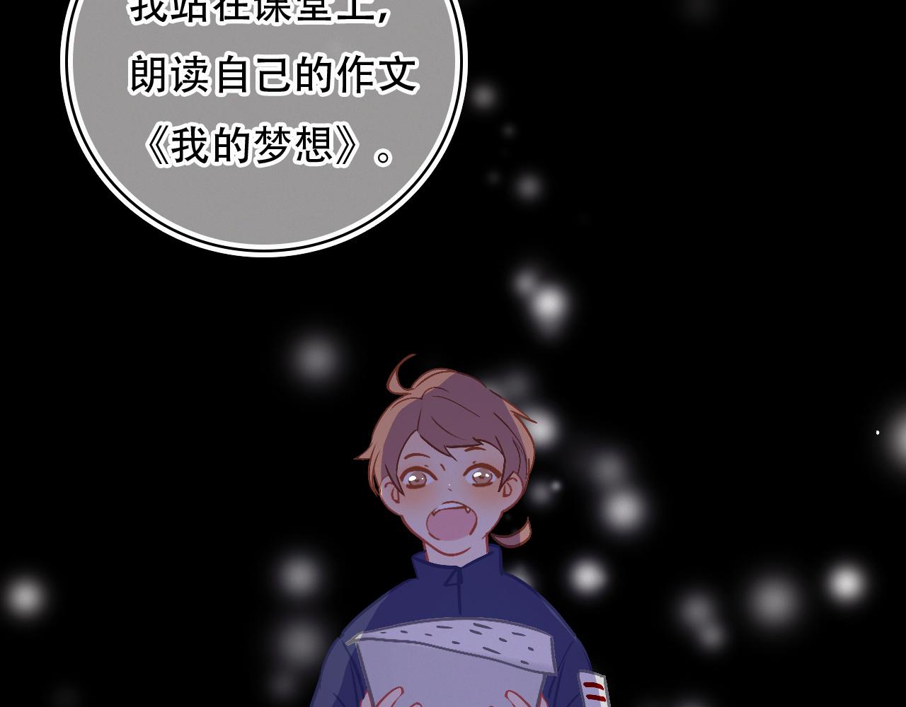 《无印良宠》第66话 新生命 第16页