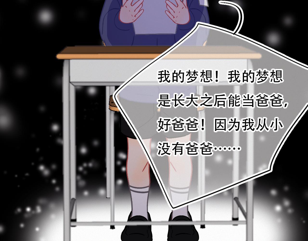 《无印良宠》第66话 新生命 第17页
