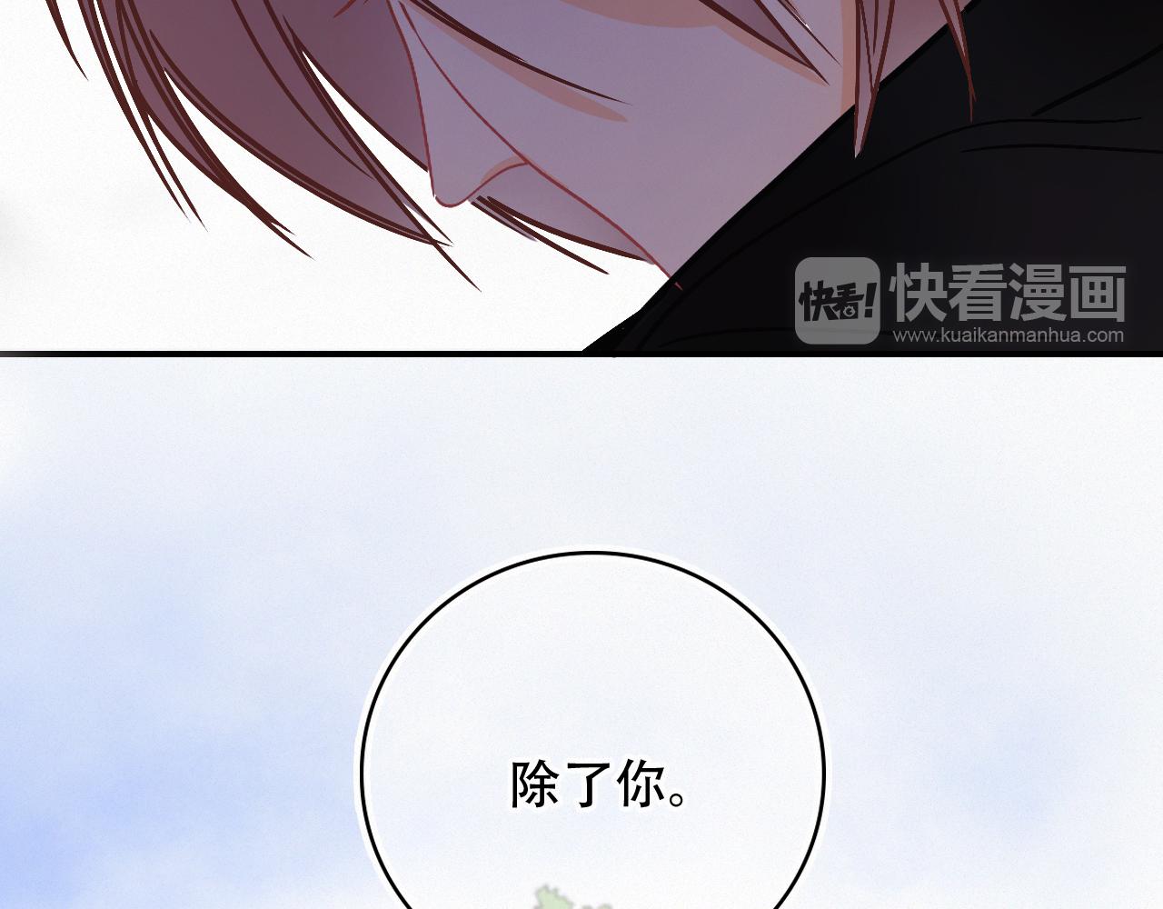 《无印良宠》第66话 新生命 第19页
