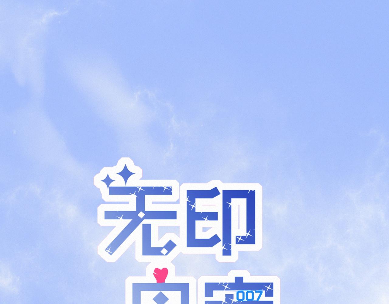 《无印良宠》第66话 新生命 第1页
