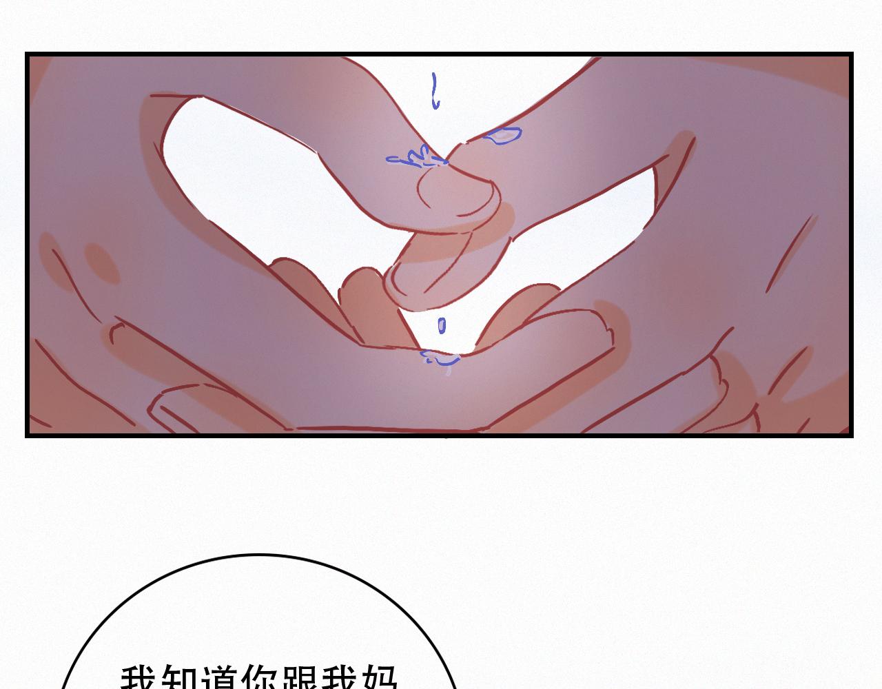 《无印良宠》第66话 新生命 第23页