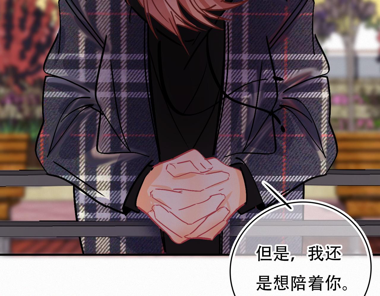《无印良宠》第66话 新生命 第25页