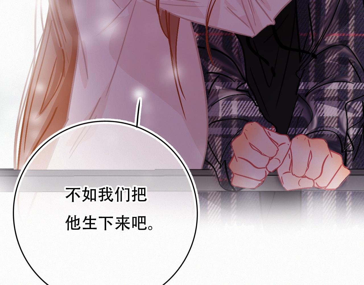 《无印良宠》第66话 新生命 第29页