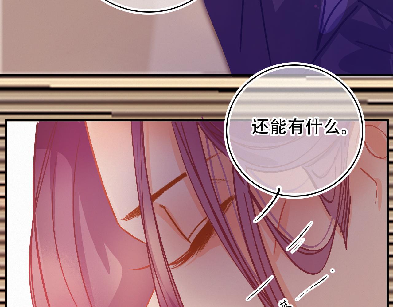 《无印良宠》第66话 新生命 第37页