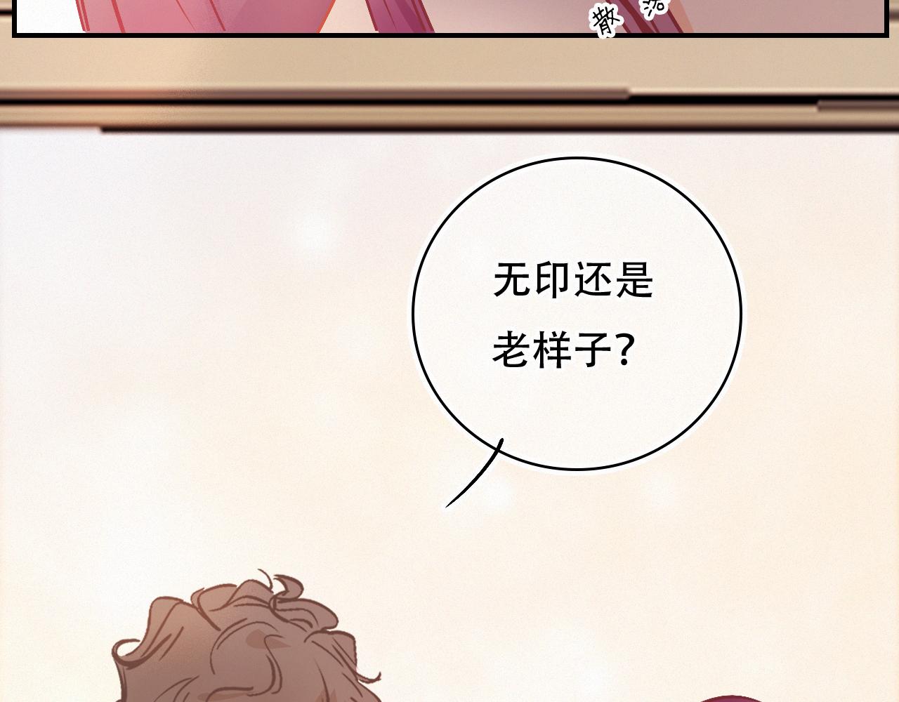 《无印良宠》第66话 新生命 第38页