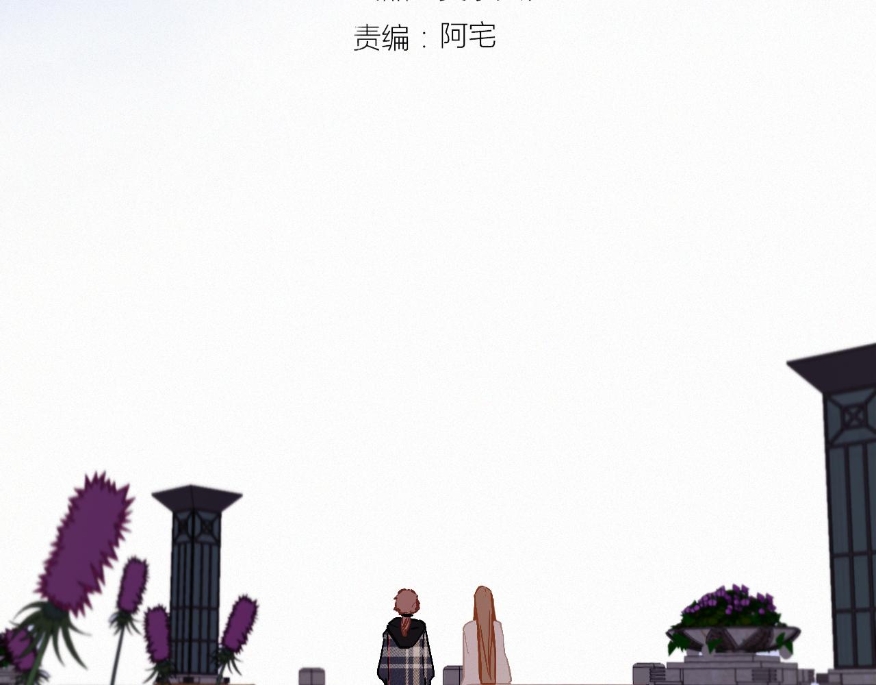 《无印良宠》第66话 新生命 第3页