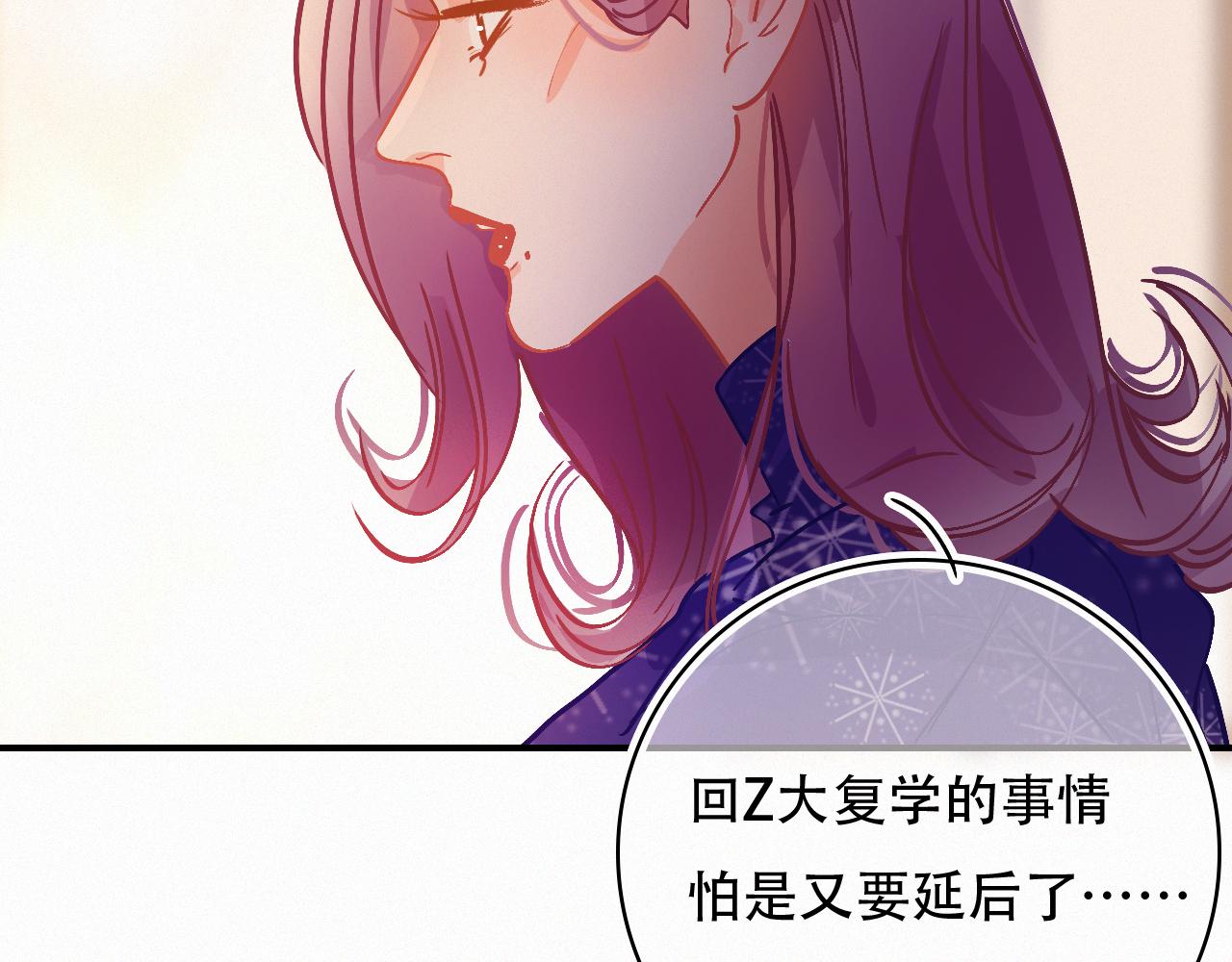 《无印良宠》第66话 新生命 第41页