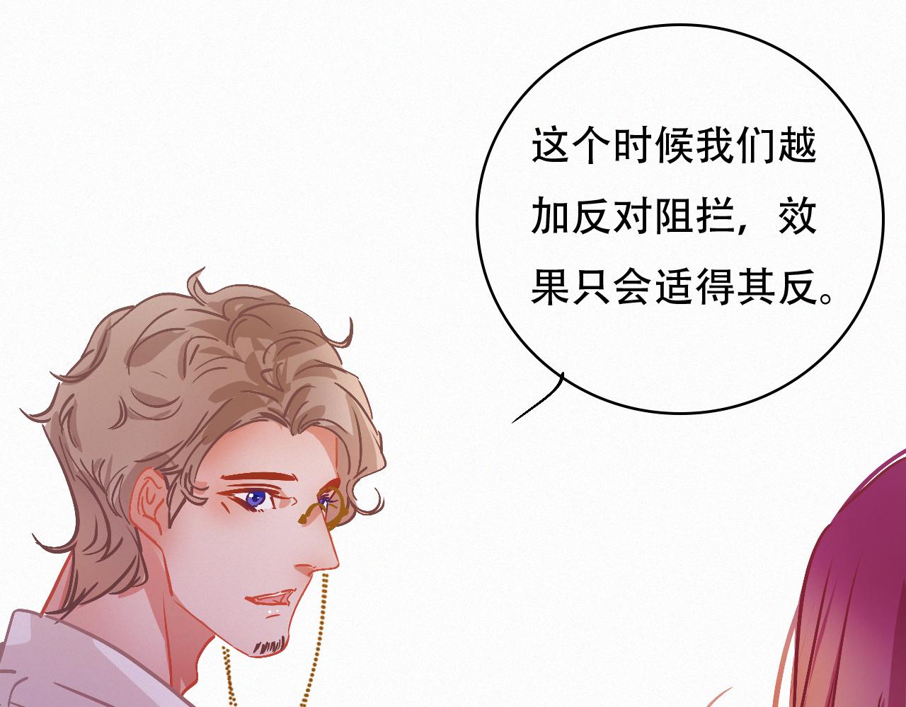 《无印良宠》第66话 新生命 第45页