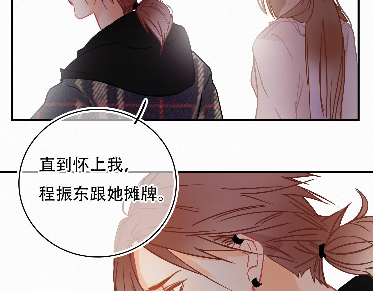 《无印良宠》第66话 新生命 第5页