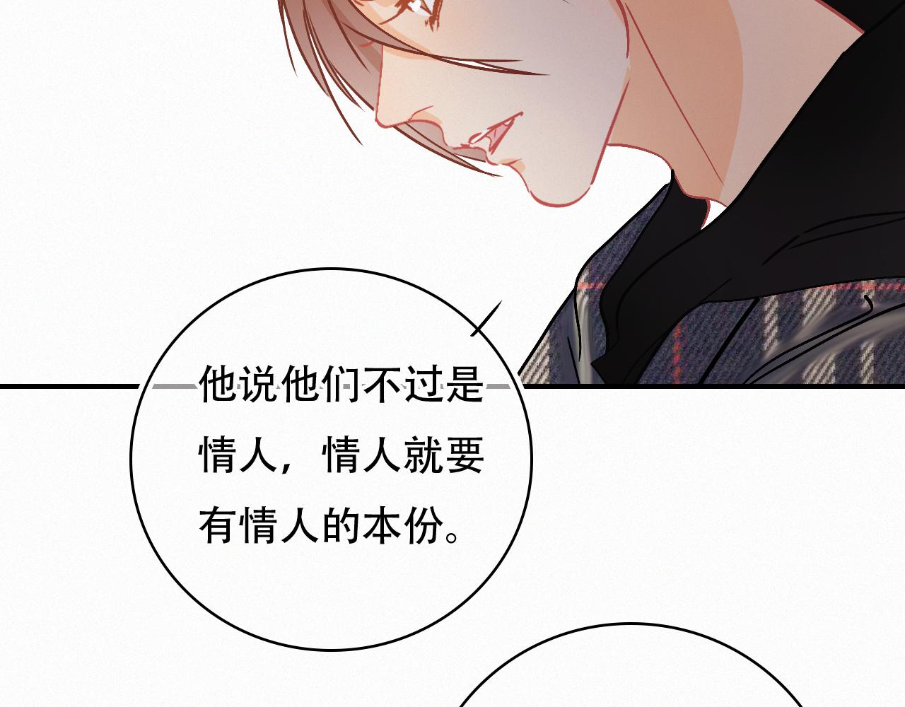 《无印良宠》第66话 新生命 第6页