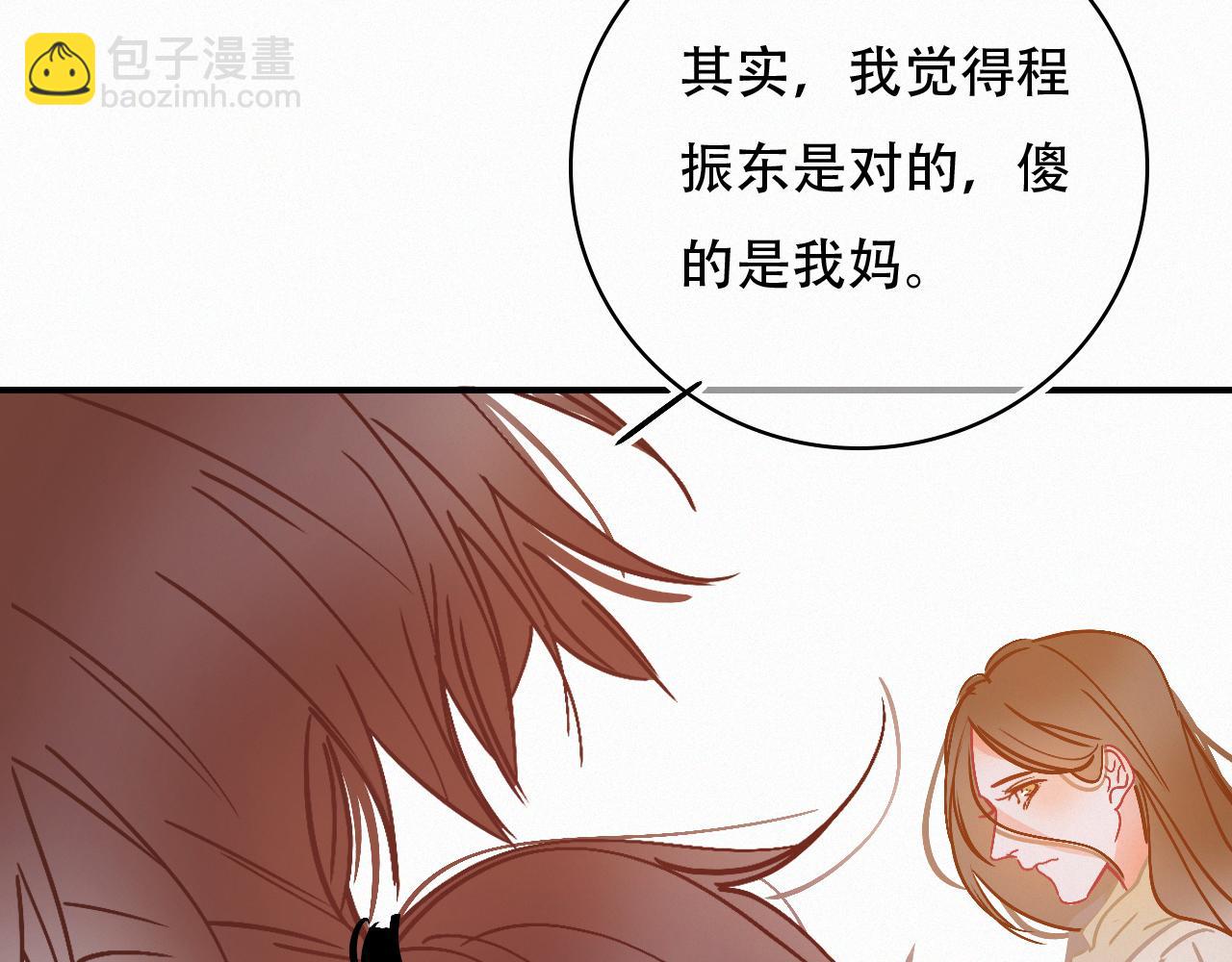 《无印良宠》第66话 新生命 第7页